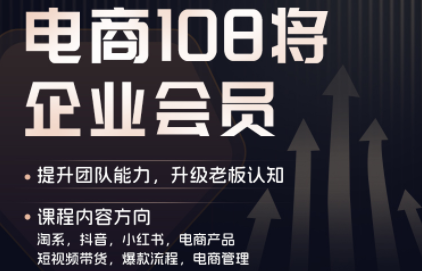 贾真108将电商·电商圈(更新6月)-智云网