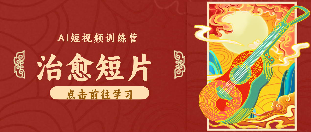 怀旧乡村治愈短片！零成本 AI 做童年动画，小众赛道轻松涨粉变现月入万元-智云网
