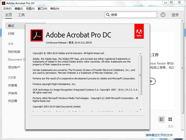 Acrobat Pro DC 2026.001.21346绿色版-智云网