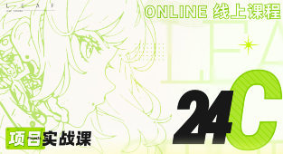 叶子学堂游戏UI项目实战课-智云网