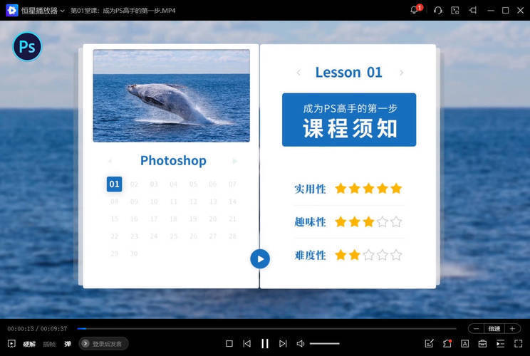 零基础学PS 30堂课从入门到精通-智云网