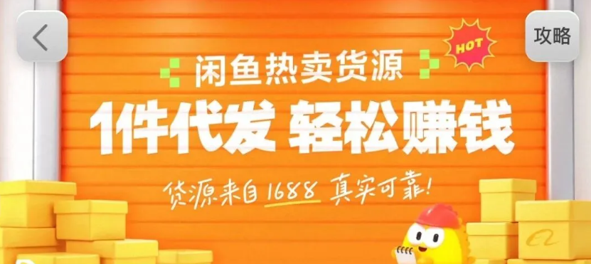 闲鱼新功能“选品中心”横空出世！无货源玩家的红利期来了，新手也能轻松上手月收…-智云网
