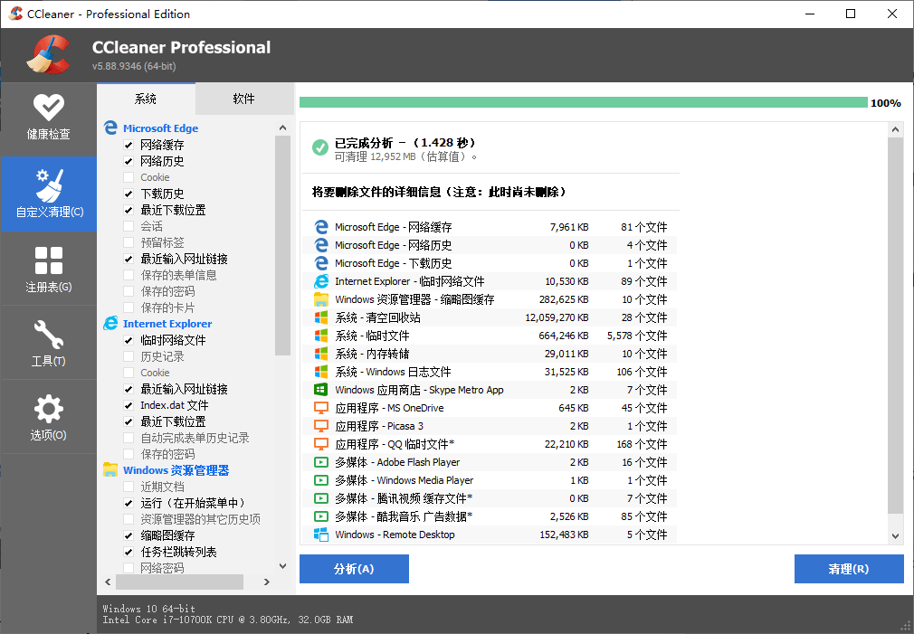 CCleaner v7.6.1270中文专业版-智云网