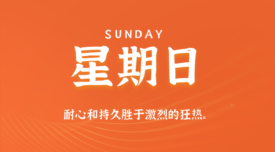 2026年05月17日新闻早讯,每天60s读懂世界-智云网