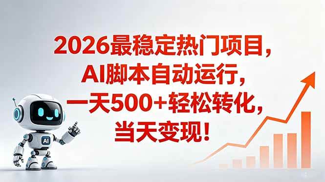 （18868期）安全稳定的爆款搞米赛道，一天500+轻松转化，当日即可变现-智云网