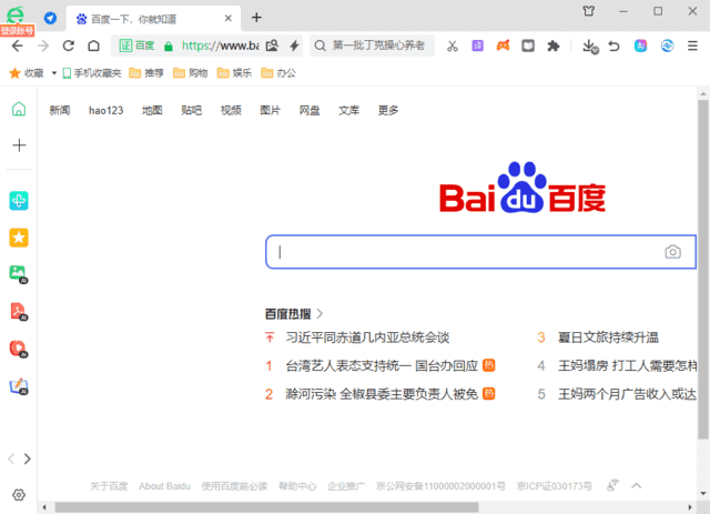 360安全浏览器16.1.2602.64绿色版-智云网
