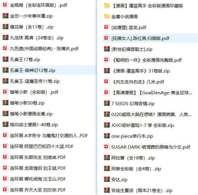 168部漫画合集,你想看的这里都有! 168部漫画合集,你想看的这里都有!