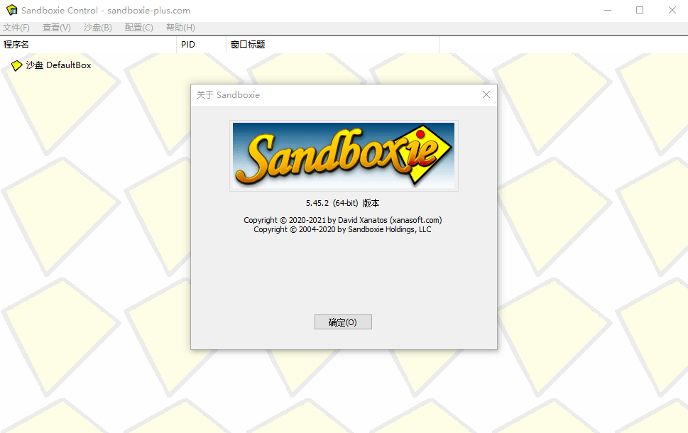 Sandboxie v5.72.3正式版 Sandboxie v5.72.3正式版