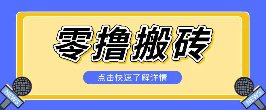 利用豆包去水印下载工具赚钱玩法，零成本零门槛多种收益月入5000+-智云网