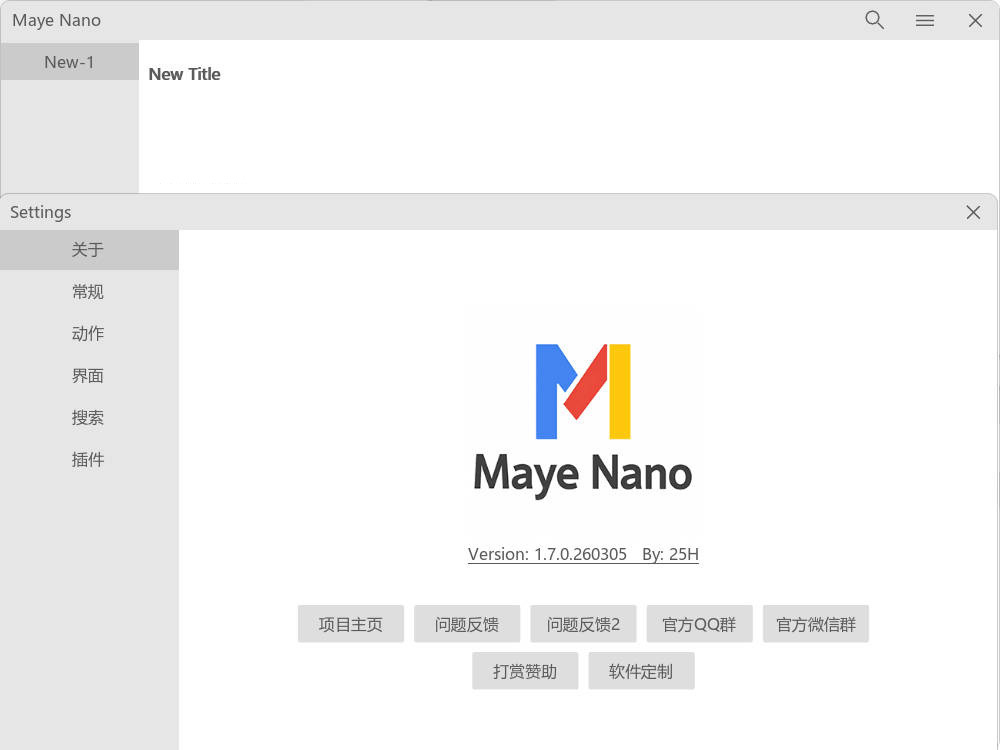 简洁快速启动Maye Nano v3.0.1.260329绿色版-智云网