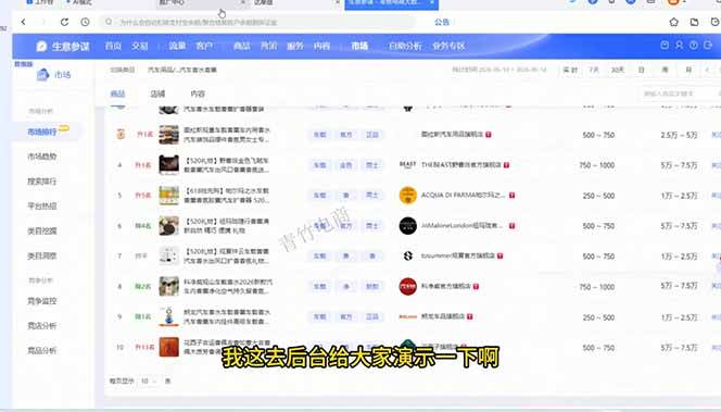 （18765期）淘宝0-1全流程拆解：选品+货源+AI主图+SKU+上架+推广+数据诊断，新手开店全链路