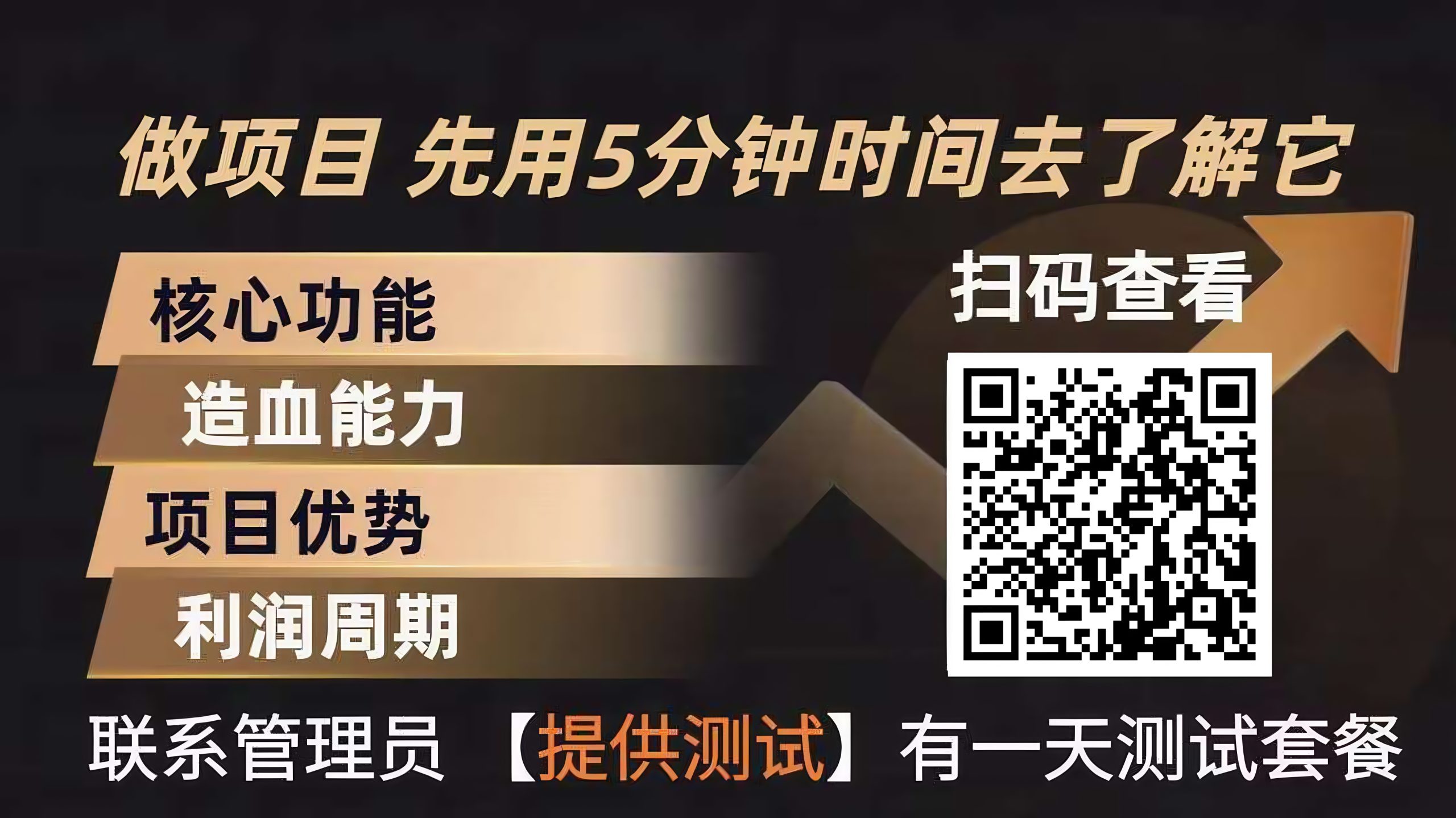 青创助手0门槛副业！每天手机挂G 4小时日賺300+！无套路！-智云网