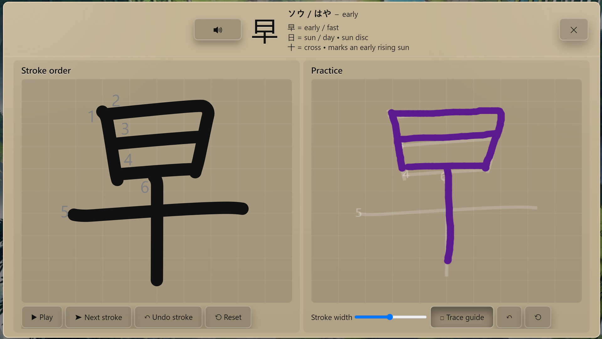 语言奇境：日语/WonderLang Japanese