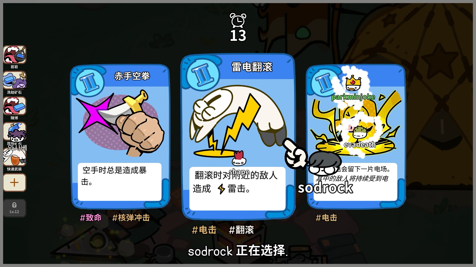 佩布尔骑士/Pebble Knights