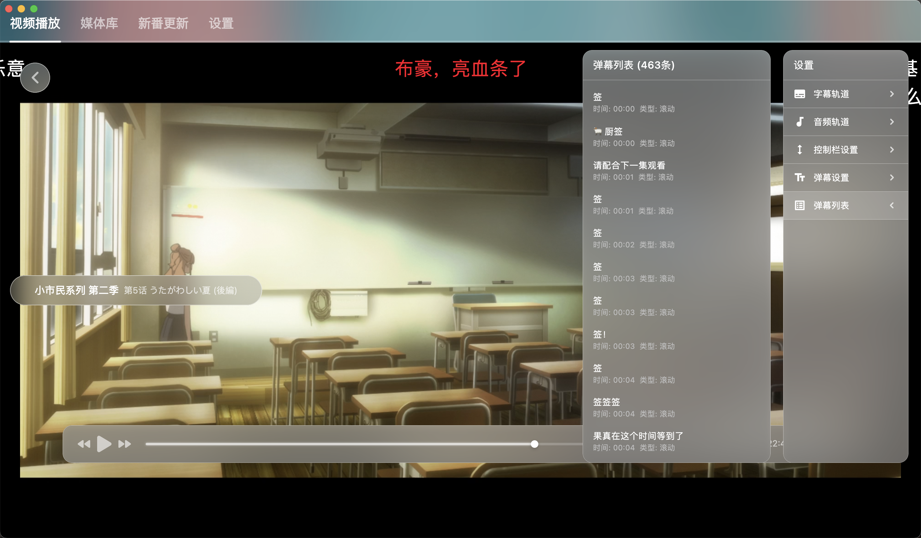 NipaPlay视频播放器v1.9.20绿色版-智云网